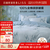 百丽丝水星家纺出品纯棉被套单件40支全棉被罩 学生单人宿舍床品被套