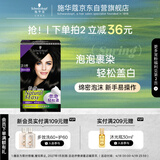 施华蔻（Schwarzkopf）怡然摩丝染发霜2.0青黛自然黑 泡泡染发剂染发膏黑色植物盖白发