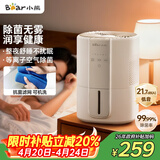 小熊（Bear）无雾加湿器 母婴幼儿家用卧室专用静音除菌空气加湿器 办公宿舍桌面小型冷蒸发增湿JSQ-F40J1