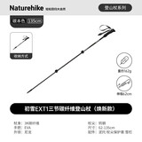 Naturehike挪客初雪EXT1登山杖碳纤维徒步手杖外锁伸缩碳素超轻户外爬山装备
