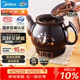 美的（Midea）煎药壶 中药壶中药锅中药罐智能一体全自动陶瓷炖药锅煲3L大容量养生壶熬药壶煎药电药壶DG30E103