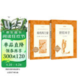 骆驼祥子+海底两万里 初一七年级下必读套装全两册 初中名著阅读课外书目 正版原著完整无删减 人民文学出版社