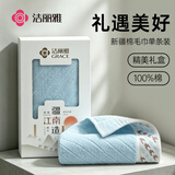 洁丽雅（Grace）新疆纯棉毛巾柔软吸水洗脸巾擦脸洁面成人毛巾礼盒 108g/条 蓝色