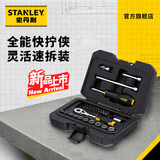史丹利棘轮扳手套装家用骑行摩托车维修工具盒螺丝刀套装汽修38件套新