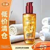 欧莱雅奇焕润发精油针对烫染发质100ml小红瓶免洗改善毛躁【临期清仓】