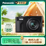 松下（Panasonic）ZS99 长焦便携数码相机/卡片机 30倍光学变焦 小巧便携 Type-C接口 黑色