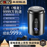 飞利浦（PHILIPS）同款德国品质原装的剃须刀电动小钢炮静音便携式男士电显智能数显刮胡刀礼物 三代恒定款