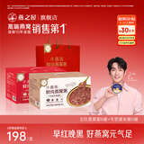燕之屋小燕浓燕窝粥200g*6碗2箱五红+牛奶黑米双口味礼盒速食早餐即食粥