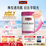 Swisse斯维诗葡萄籽烟酰胺片 热巴同款原花青素维C维E亮肤 180片/瓶