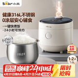 小熊（Bear）电饭煲1-2人用 小电饭锅  0涂层健康316L不锈钢一键快煮饭微压多功能可预约1.6LDFB-C16M3