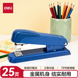 得力（deli）办公桌面订书机小号订书器钢制耐用 适配24/6钉 办公用品 0309蓝