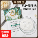 山羊奶面膜补水保湿控油提亮肤色嫩白正品学生男女 （补水保湿）山羊奶面膜 15片
