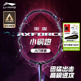 李宁（LI-NING）羽毛球拍雷霆小钢炮全碳素进攻型超轻高磅单拍黑色4U 已穿线