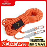 欣达（xinda） 户外登山绳水灾救援绳漂浮救生绳水上安全绳轻便耐磨晾衣晒被绳 12毫米50米+锁扣+收纳袋
