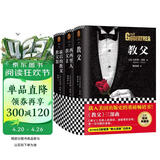 教父三部曲精装典藏版（《教父》是男人的哲学，是智慧的总和，是一切问题的答案）（套装共3册） 小说