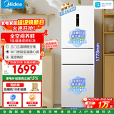 美的271L三门冰箱风冷变频租房办公34db低噪免除霜一级能效双净味白色MR-283WTPZE国家补贴 高颜百搭极地白