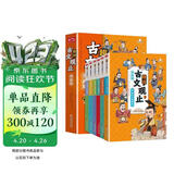 写给孩子的古文观止 全6 册 写给青少年的古文观止小学初中高中注音详解注释版中学生经典选读中国古诗词诗经大全古文翻译 趣说古文观止全6册（漫画版）