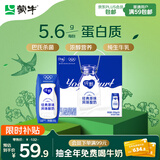 蒙牛纯甄原味风味酸奶200g*24盒 早餐佐餐礼盒 线上定制