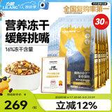 力狼（LILANG）e族全价冻干猫粮 幼猫成猫营养增肥全阶段通用型猫粮15kg