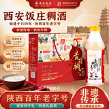 西安饭庄黄桂稠酒 中华老字号陕西特产 糯米饮料 打开即饮可冰镇加热 1.5度 600mL 4瓶 稠酒礼盒1盒（600mlX4瓶）