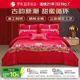 罗莱家纺全棉结婚红色六件套 纯棉结婚套件婚庆床品220*250