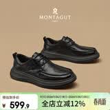 梦特娇（MONTAGUT）男鞋2026春季轻奢商务正装皮鞋男舒适透气软底职场通勤男士休闲鞋