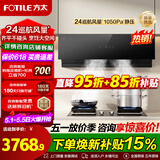 方太02-JCD10TB油烟机灶具套装爆款升级24巡航风量变频挥手智控家用侧吸式烟灶抽油烟5.2kW猛火 多件套 主推二件套02-JCD10TB+TF29B天然气