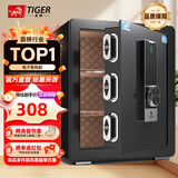 虎牌保险柜家用小型指纹密码WIFI全钢防盗可入墙办公大型保险箱新款保管箱 45cm智铂系列-三层 指纹/钥匙/密码/临时秘钥/（密码+指纹）