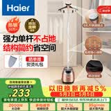 海尔（Haier）立式挂烫机35g蒸汽量2.5L水箱家用大功率手持蒸汽衣物护理机服装店高温杀菌烫衣机熨斗HGS-2510B