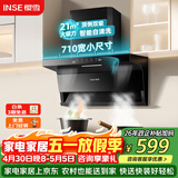樱雪（INSE）顶侧双吸抽排油烟机家用大吸力京东自营上门安装 家用21风量小尺寸油烟机710mm免拆自清洗 K2521