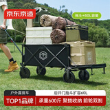 京东京造 聚拢型户外露营车PRO折叠小推车营地车野餐摆摊双刹后开门拖车