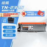 绘威臻享版适用兄弟dcp7080d硒鼓7180dn mfc7380激光打印机墨盒tn2325粉盒hl2260d碳粉7480d一体机DR2350