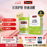 Swisse斯维诗 2代护肝片 胆碱奶蓟草片120片/瓶+速醒片养肝解酒醒酒30片