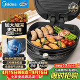 美的（Midea）电饼铛家用双面加热煎烤机烙饼锅电煎饼锅34大口径加大加深烤盘 温度可调烤肉早餐机电饼档JKE3475