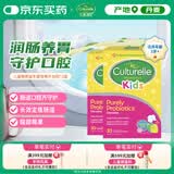 康萃乐Culturelle益生菌LGG幼儿童调理肠胃便秘咀嚼片30粒*2盒-正常效期
