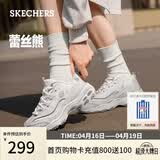 斯凯奇（Skechers）女鞋春季厚底老爹鞋百搭软底舒适外穿运动鞋11959