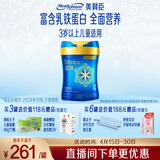 美赞臣蓝臻儿童奶粉配方调制乳粉4段（3岁以上）800g 乳铁蛋白全面营养