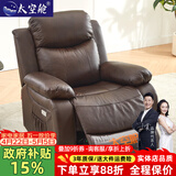 太空舱头等太空舱沙发椅单人真皮电动可躺按摩椅懒人科技布美甲美睫客厅 红棕色头层真皮 电动坐躺+手动摇转+震动按摩
