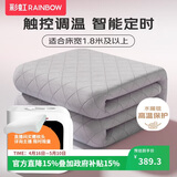 彩虹【高温保护】双人触控调温定时磨毛水暖毯水暖电热毯2.0*1.8米