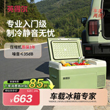 英得尔车载冰箱压缩机20L低噪音(≤35分贝)车家两用12V24v/220v S20绿