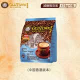 旧街场（OLDTOWN）马来西亚原装进口30%少糖三合一速溶白咖啡31.6g*15条拿铁奶茶