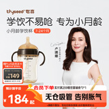 世喜婴儿学饮杯7个月以上鸭嘴杯PPSU喝水奶瓶防呛重力球吸管水杯300ml