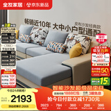 全友家居现代简约实木框架布艺沙发家用大户型客厅贵妃位转角沙发家具