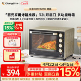 长帝（changdi）国家补贴家用烤箱多功能电烤箱 32升大容量 32PD多面搪瓷内胆 上下管独立控温炸烤节日礼物