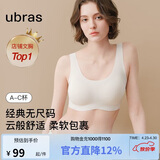ubras虞书欣同款无尺码粉底液内衣女无痕隐形无钢圈背心文胸罩白色