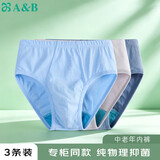 AB【3条】男棉质U凸抗菌中老年宽松大码高腰男式三角裤 混色3条 2XL