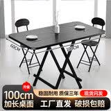 费林斯曼【销量NO.1】折叠桌桌子折叠户外折叠餐桌电脑桌饭桌麻将桌吃饭桌 【免安装】单长桌-精致黑 现代简约