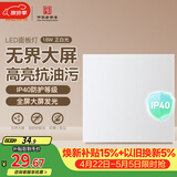 佛山照明厨房灯扣板灯吸顶平板灯面板灯集成吊顶灯300*300白光18W