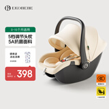 怡戈（Ekobebe）小元宝新生婴儿提篮式儿童安全座椅汽车用宝宝便携车载提篮奶酪白