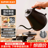 苏泊尔（SUPOR）电水壶热水壶 0.8L手冲咖啡壶长嘴细口茶艺壶 烧水壶 304不锈钢  泡茶壶 SW-08C01